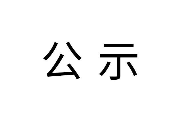 《2024年江苏皇冠·体育机械制造有限公司危险废物情况》公示